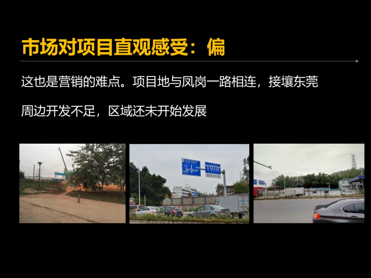 深圳之所以广告-观禧广告传播策略案_第4页