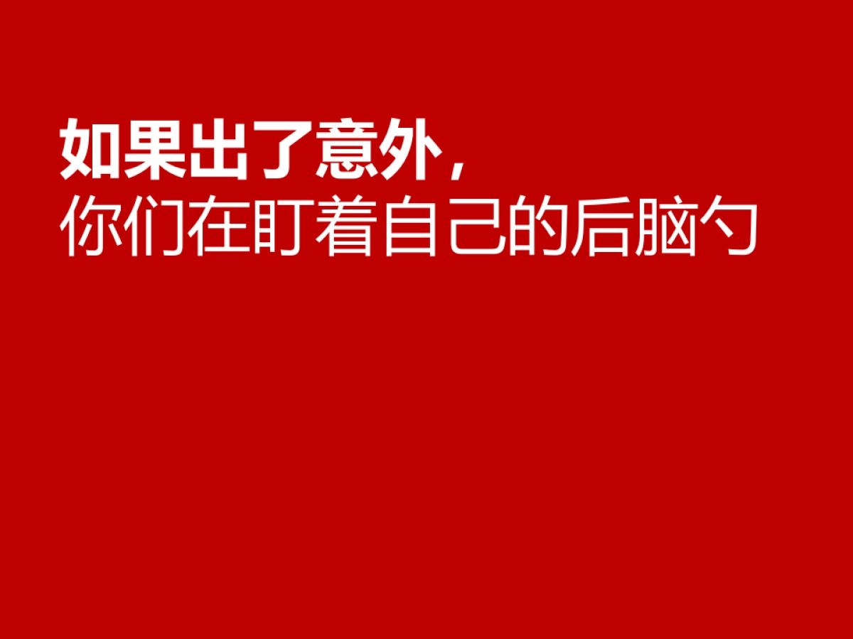 盛美广告-意外-尹云从_第3页