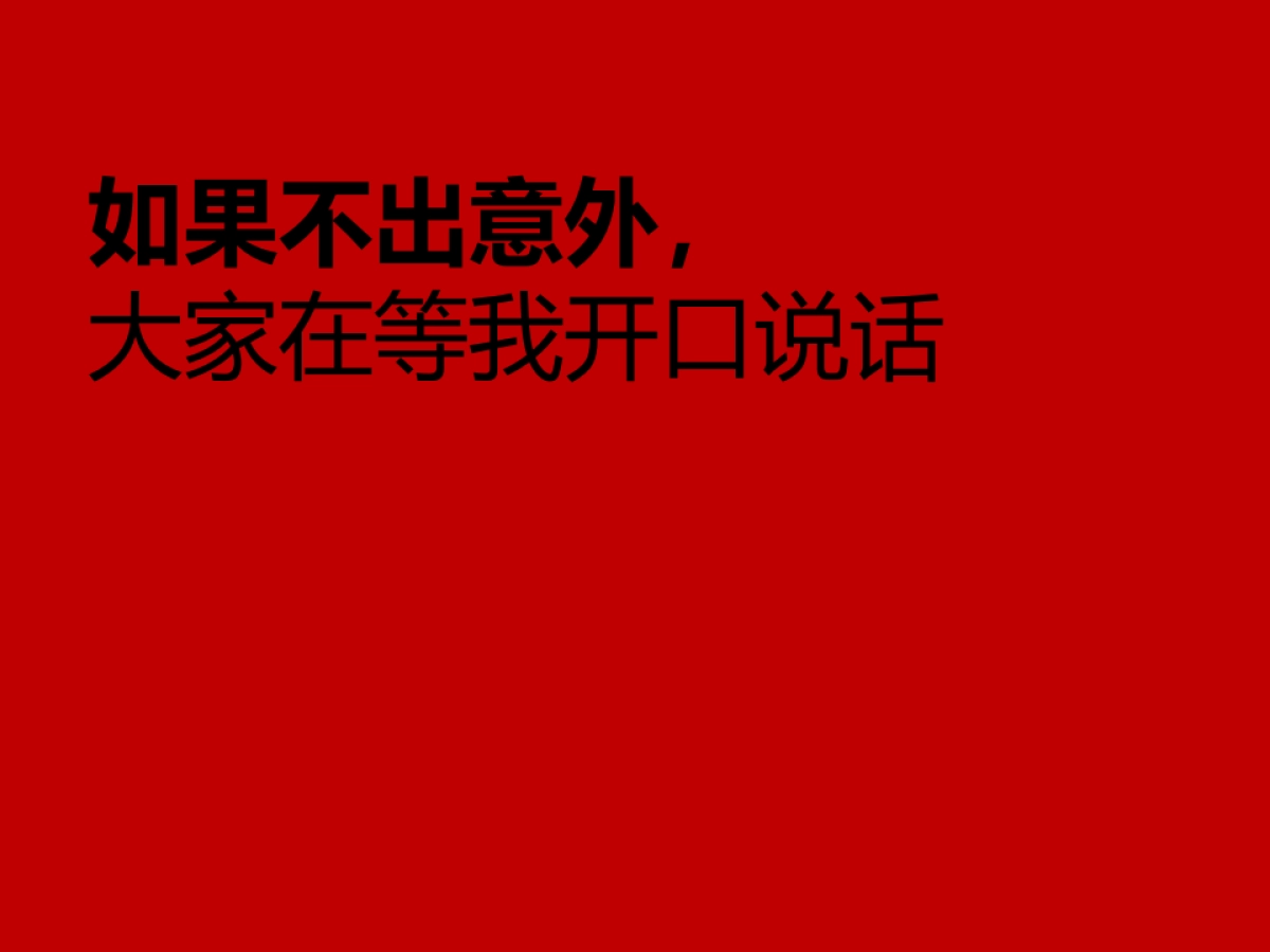 盛美广告-意外-尹云从_第4页