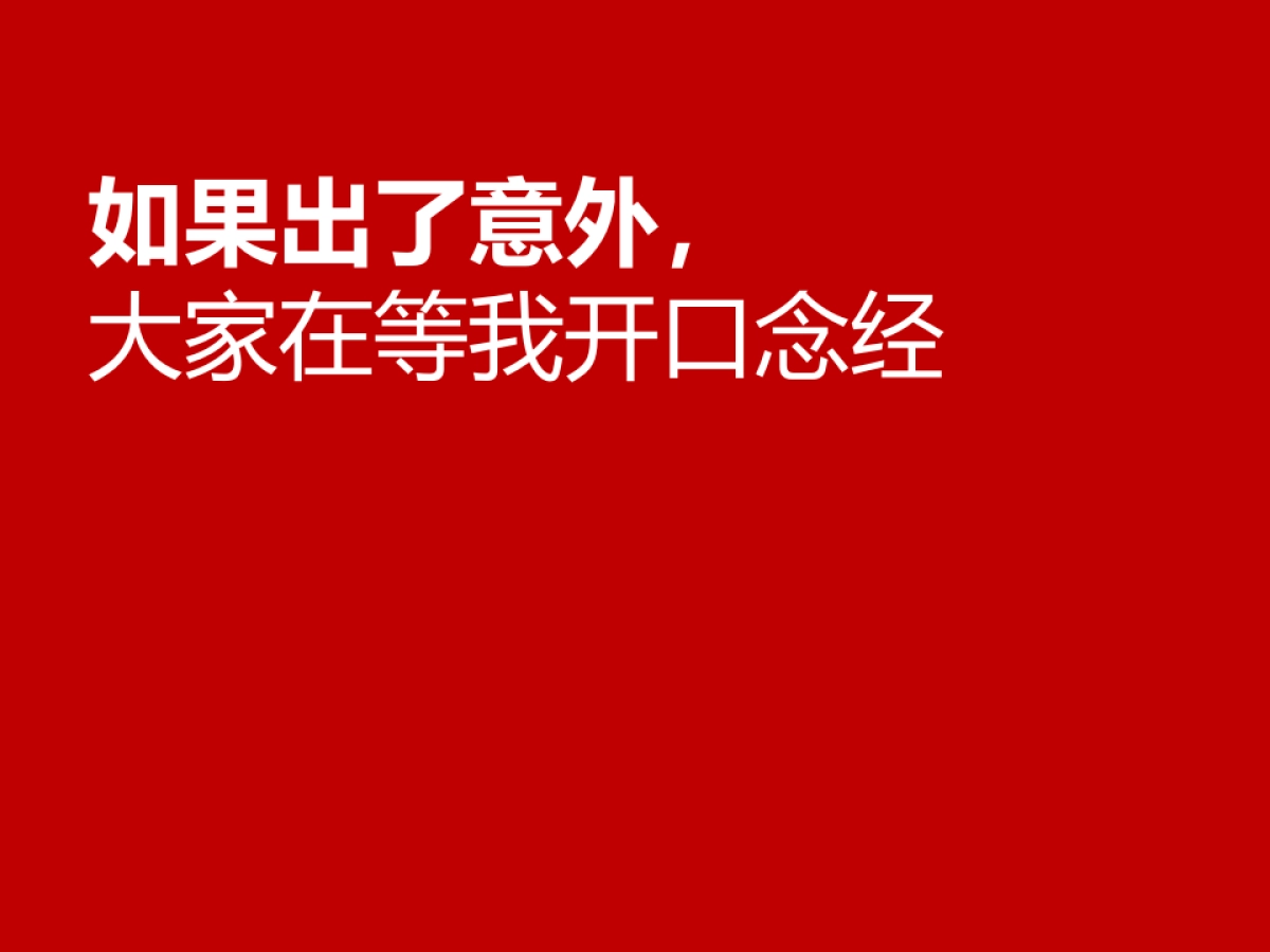 盛美广告-意外-尹云从_第5页