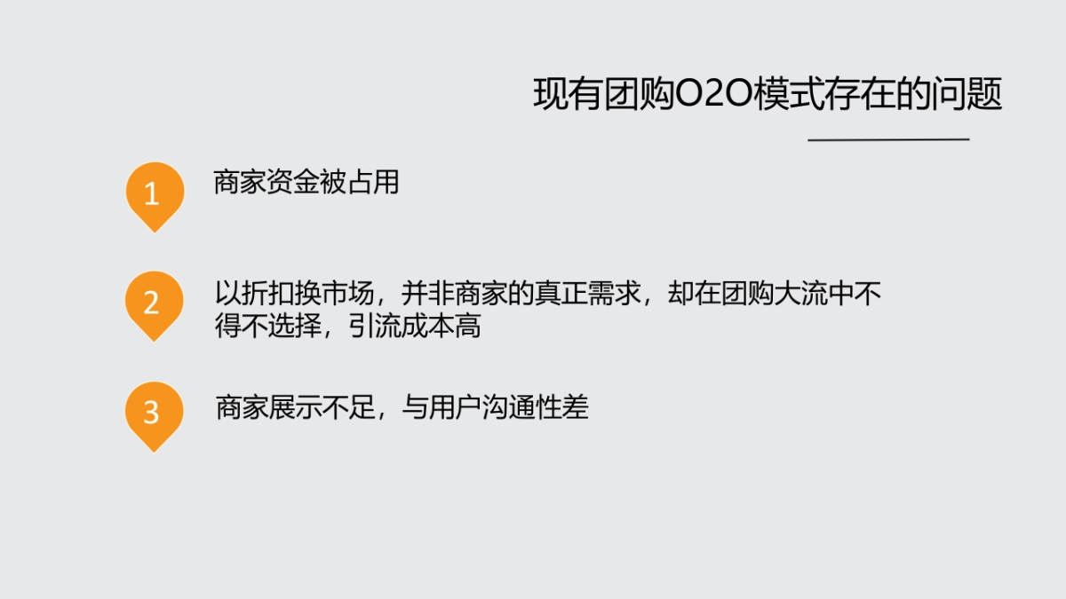 云南我爱玩广告商业计划书_第4页