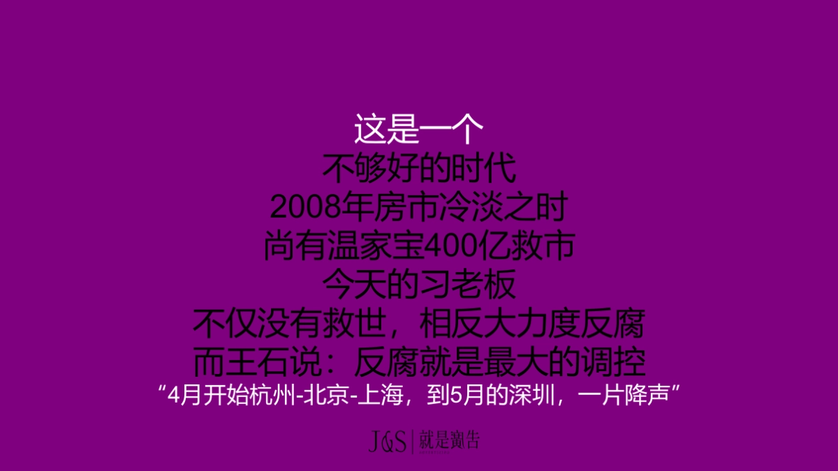 紫玉号策略提报（就是广告）_第2页