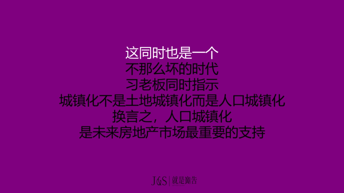 紫玉号策略提报（就是广告）_第3页