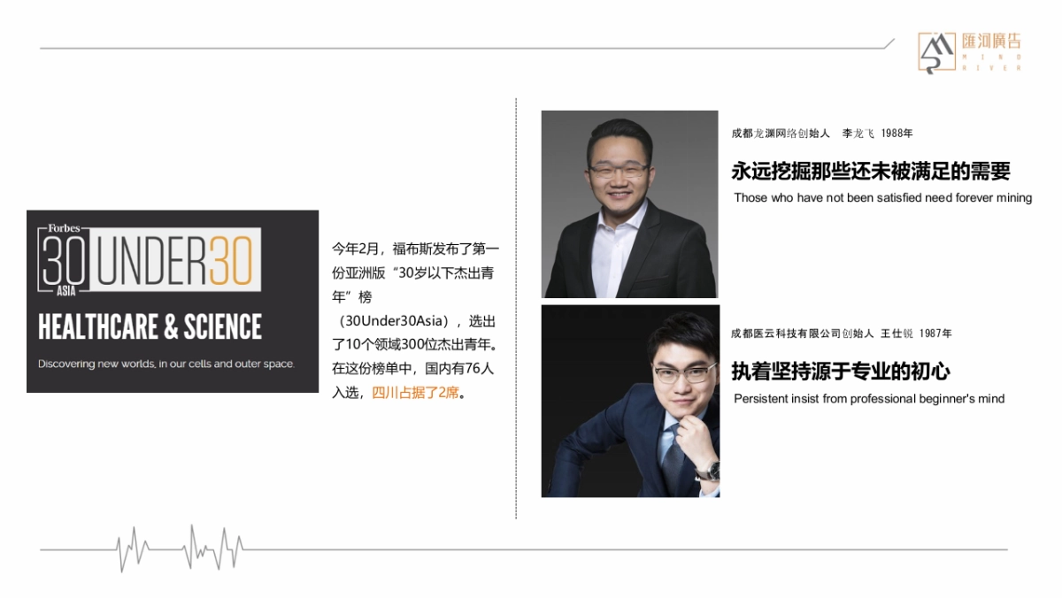 成都某广告公司-中铁卓越AYC亚洲首座CBD青年城整合推广提报_第3页