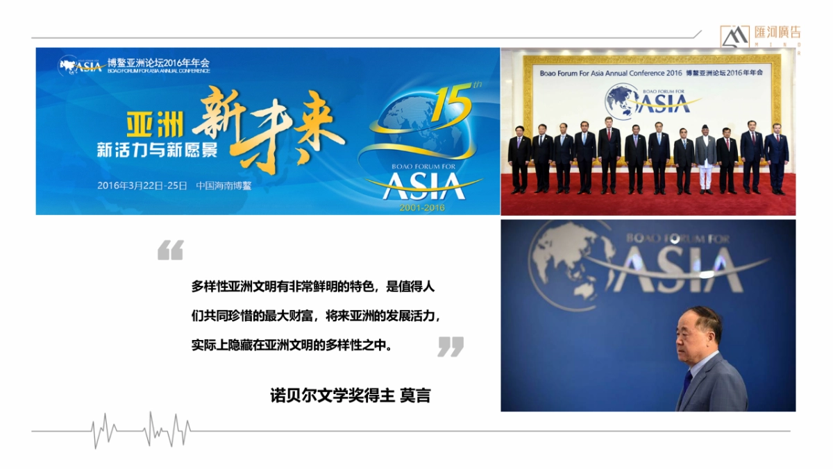 成都某广告公司-中铁卓越AYC亚洲首座CBD青年城整合推广提报_第5页