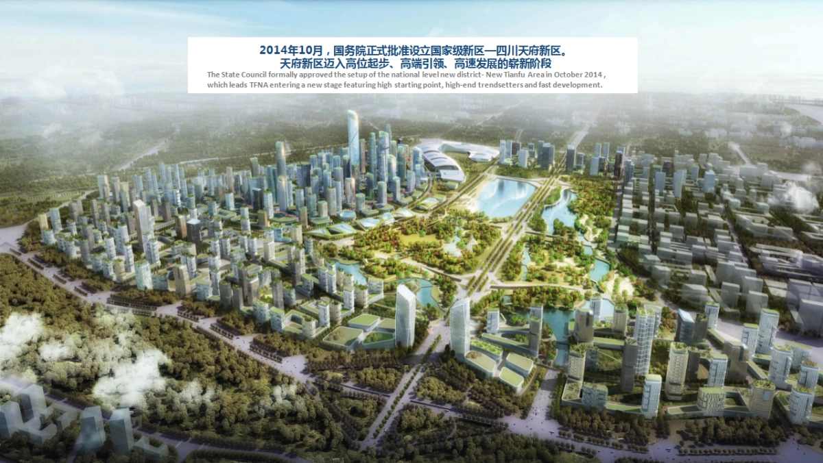 成都某广告公司-中铁卓越AYC亚洲首座CBD青年城整合推广提报_第9页