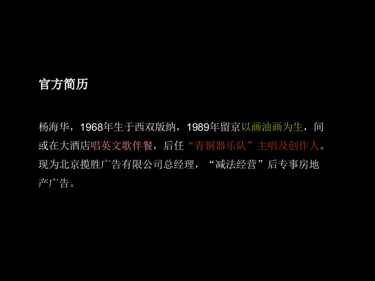 揽胜广告经验之谈_第5页