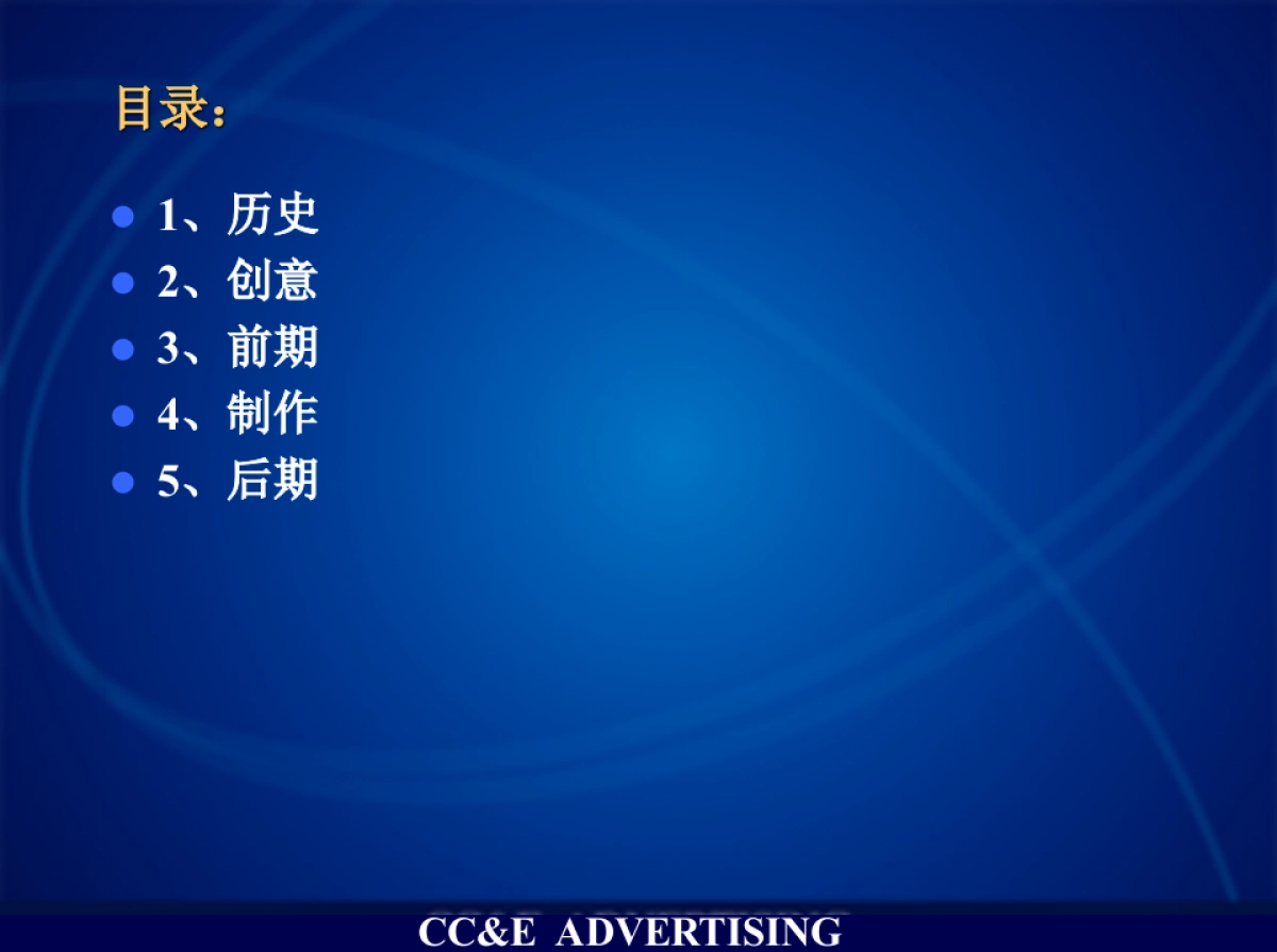 纳爱斯化妆品水晶皂制作影视广告计划书_第2页