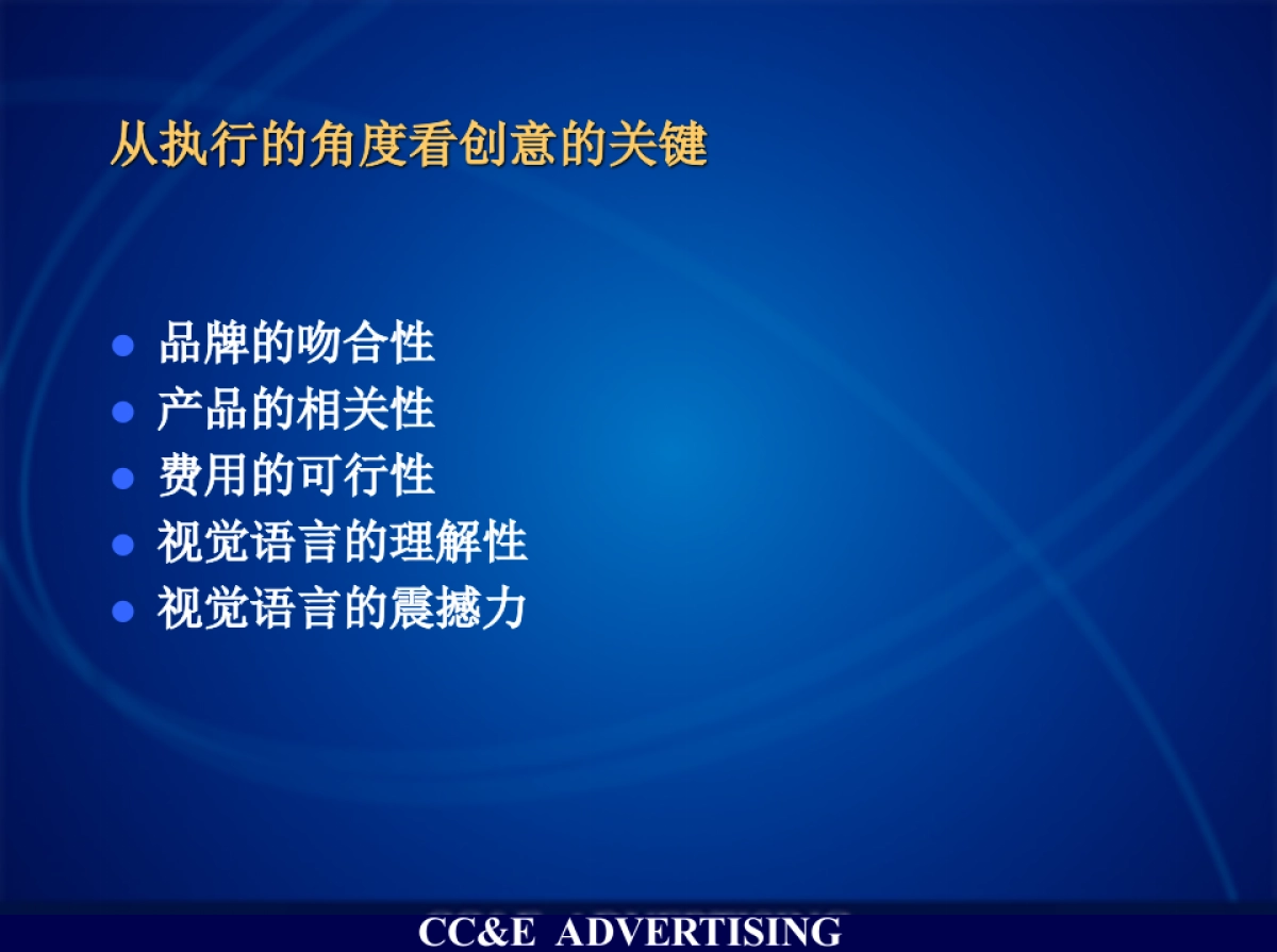 纳爱斯化妆品水晶皂制作影视广告计划书_第9页