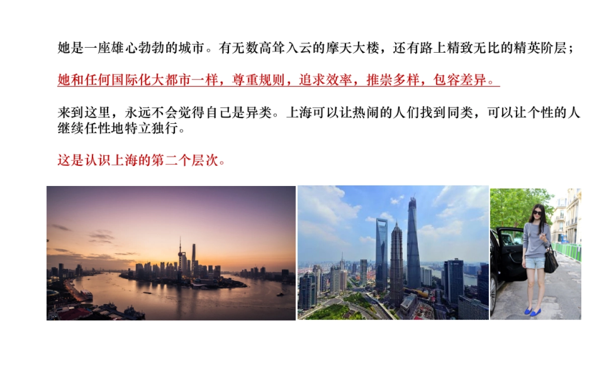 牛铒广告-上海院子项目策略方案_第9页