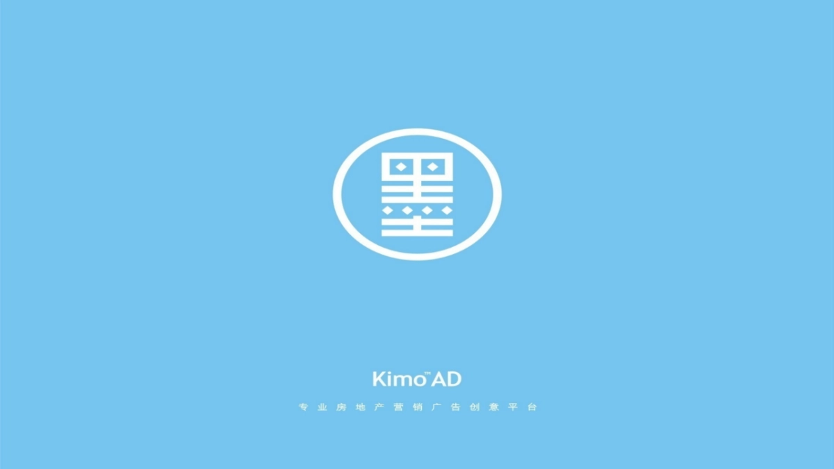 青墨广告KIMO-上饶新城吾悦广场提报_第1页