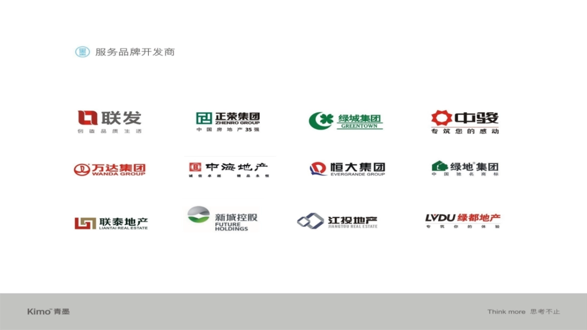 青墨广告KIMO-上饶新城吾悦广场提报_第5页