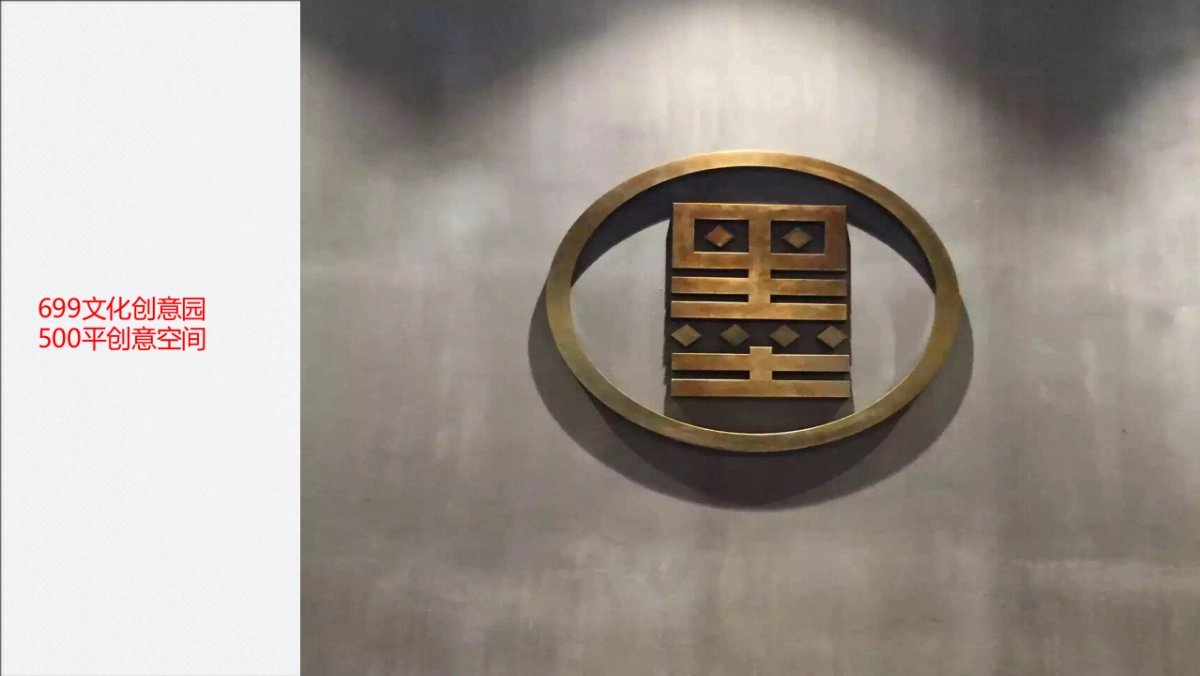 青墨广告KIMO-上饶新城吾悦广场提报_第8页