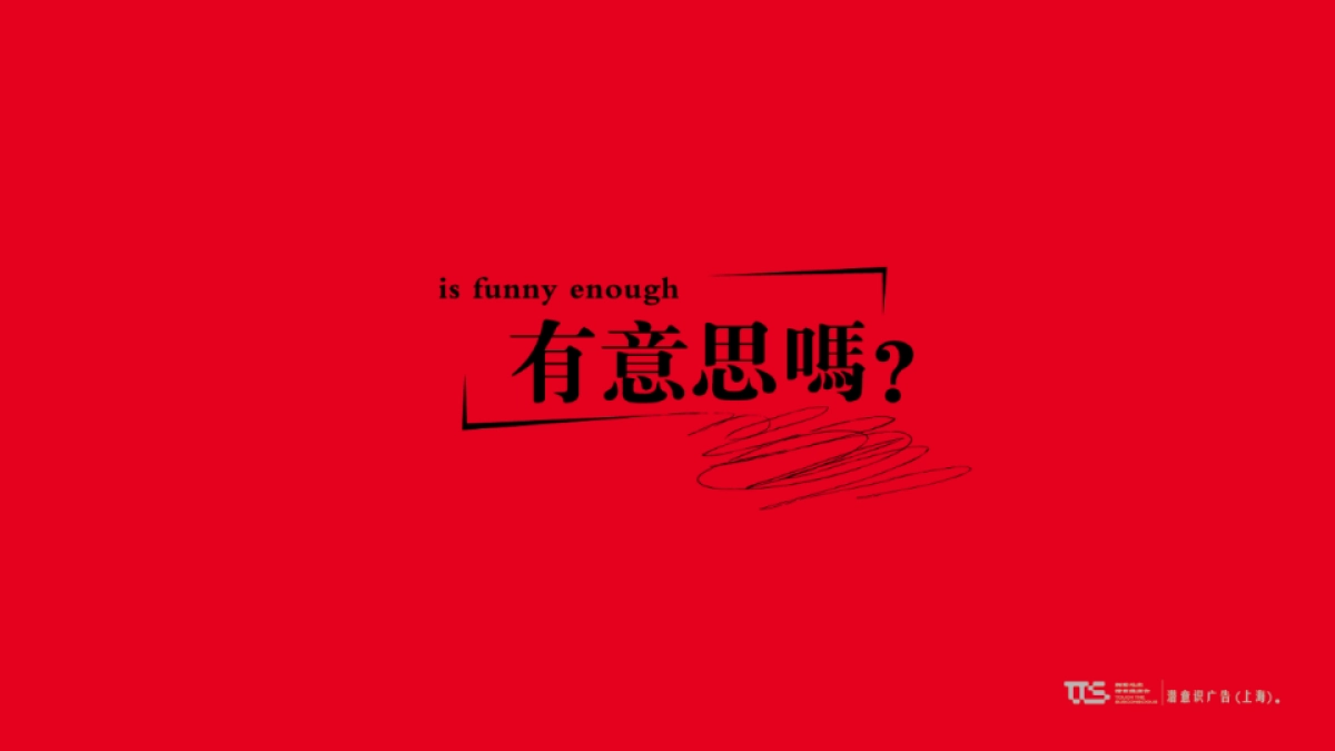 上海潜意识广告华润·幸福里营销推广方案_第1页