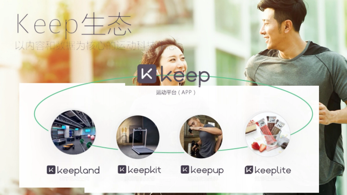 2019Keep×广州马拉松招商方案_第8页