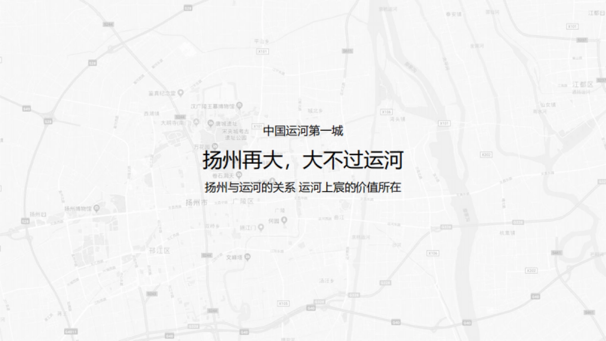 2019风新社-扬州招商运河上宸策略推广提报终稿_第10页