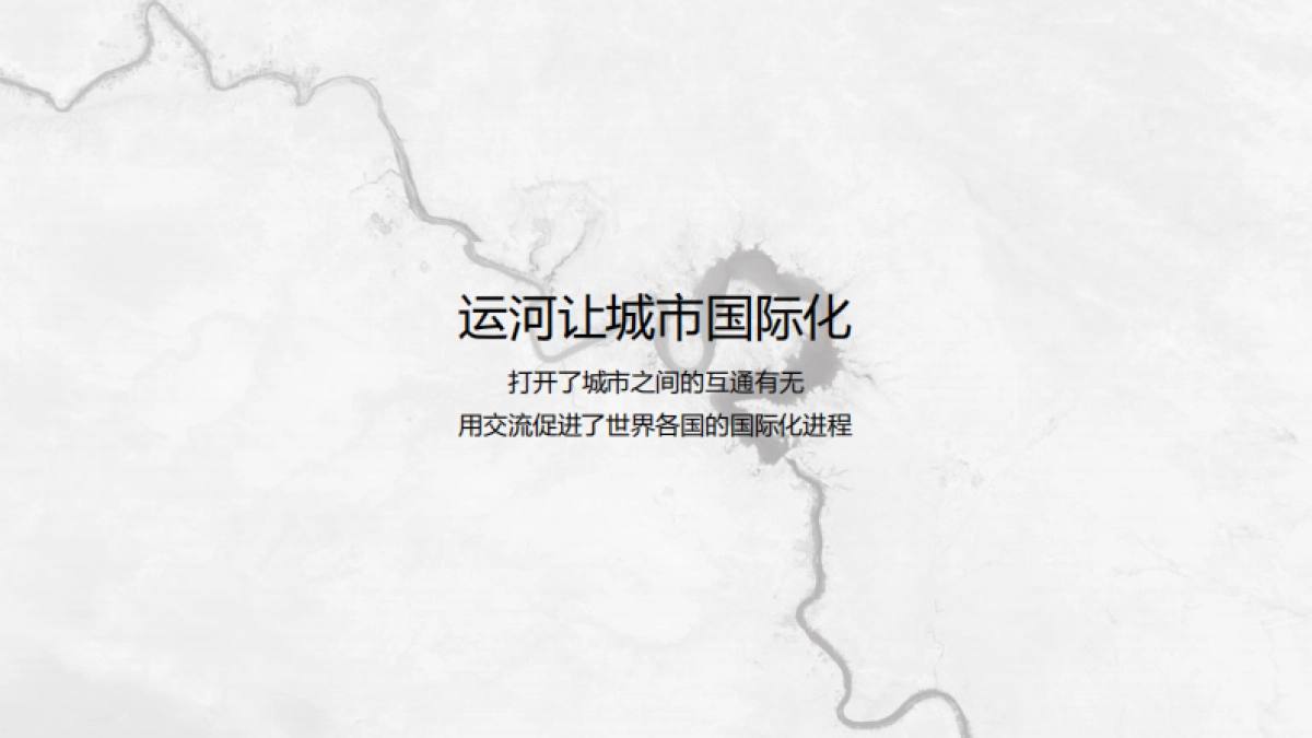 2019风新社-扬州招商运河上宸策略推广提报终稿_第9页