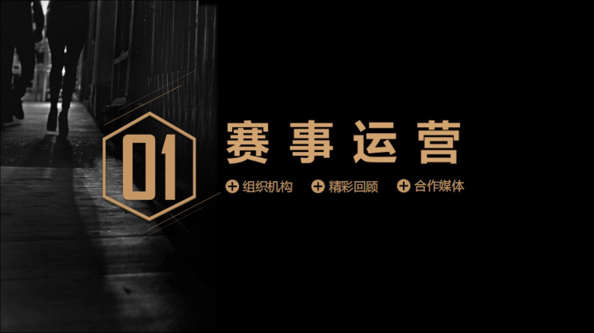 2019国际超模主播大赛招商方案_第5页