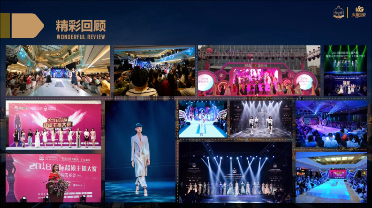 2019国际超模主播大赛招商方案_第7页