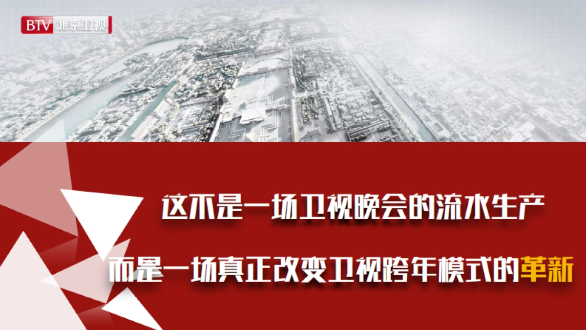 《2020环球跨年冰雪盛典》招商方案_第2页