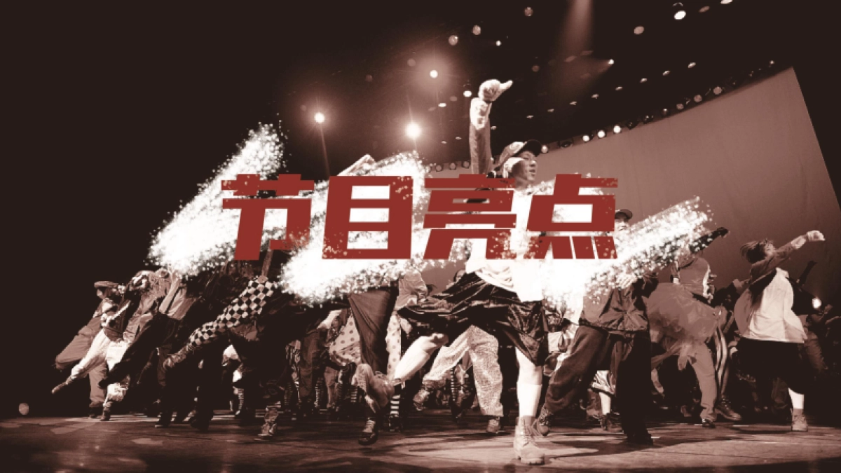 《街舞》衍生《热血教练场》招商方案_第9页