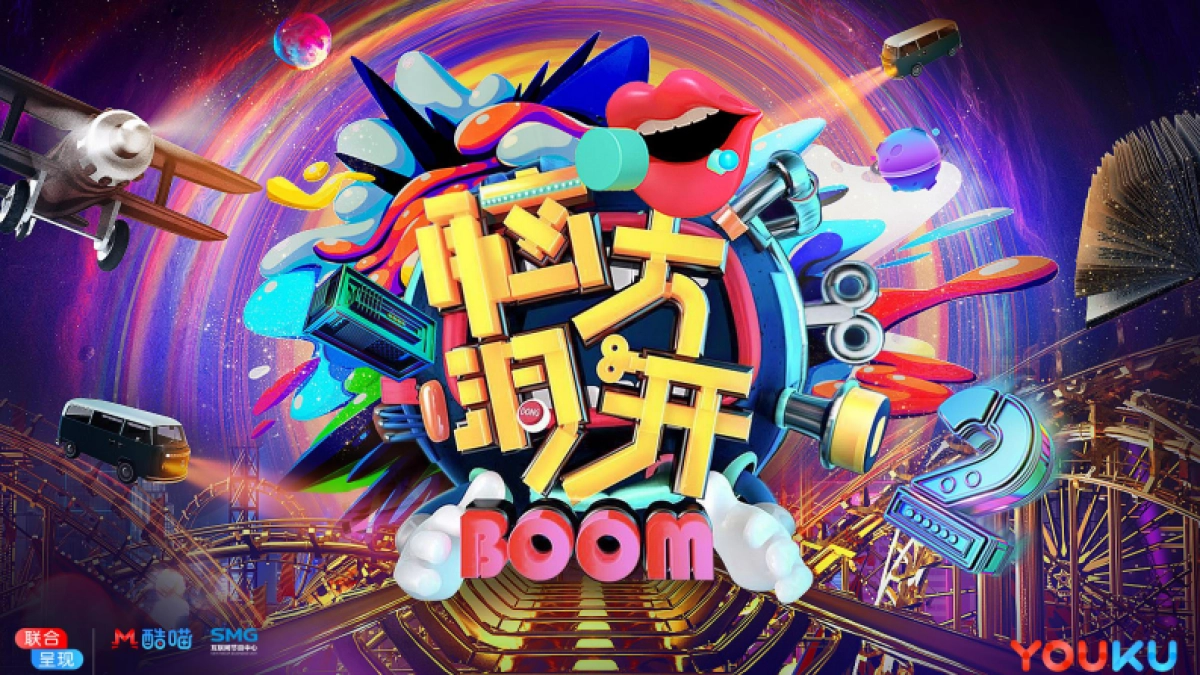 《脑大洞开》第二季招商方案_第1页