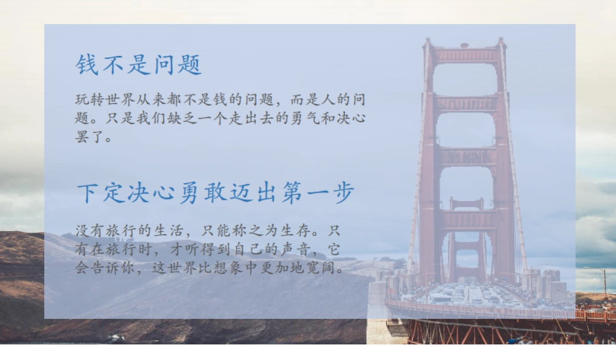 《世界中心呼唤我》招商方案_第4页