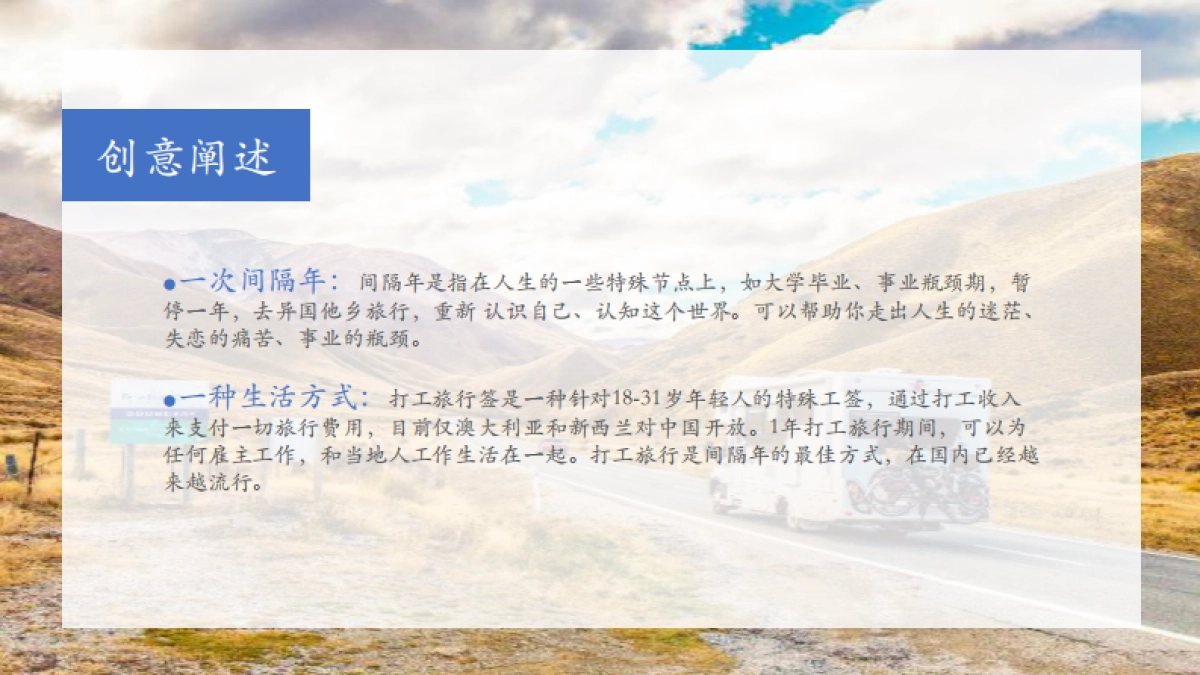 《世界中心呼唤我》招商方案_第5页