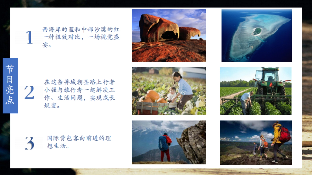 《世界中心呼唤我》招商方案_第7页