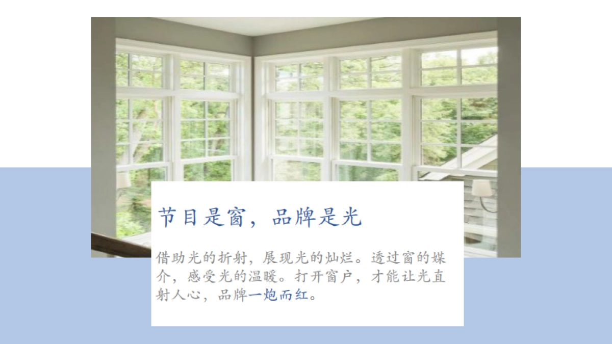 《世界中心呼唤我》招商方案_第8页