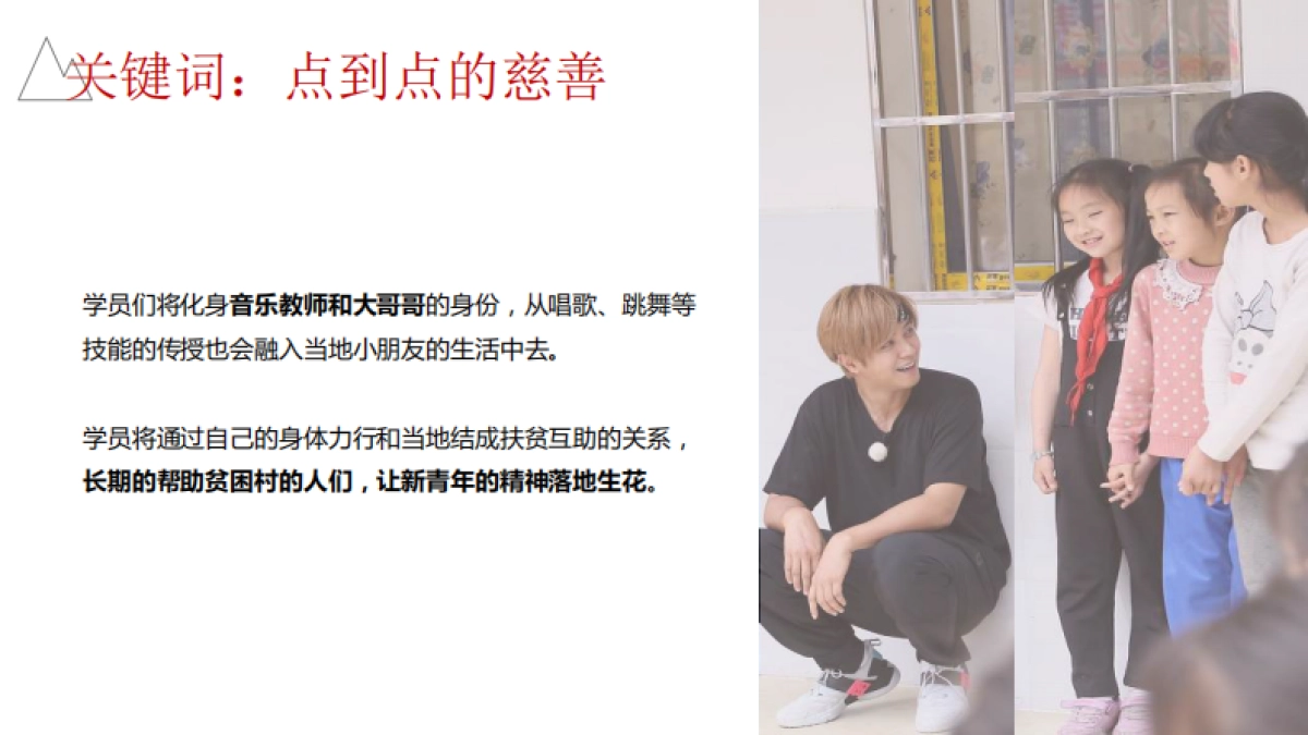 《星动亚洲4》招商方案_第8页