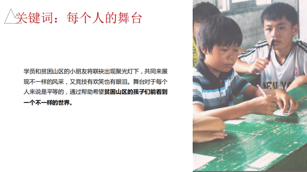 《星动亚洲4》招商方案_第9页