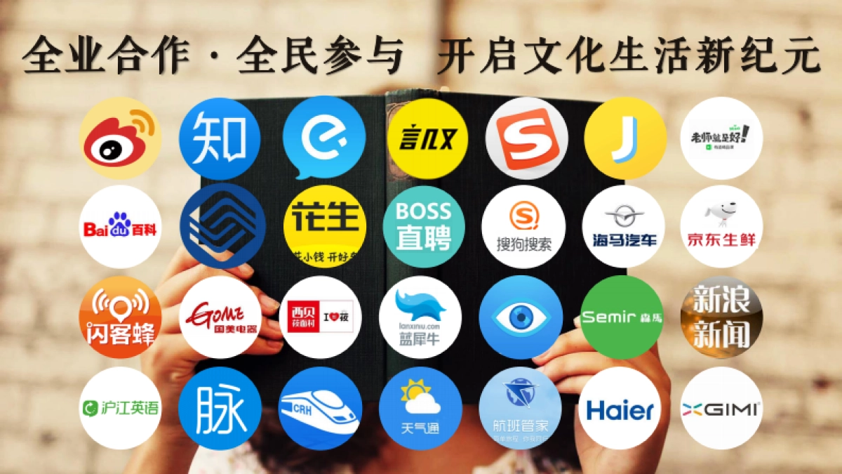 《一本好书》第二季招商方案_第7页