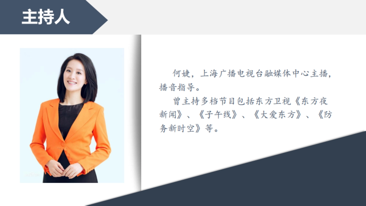 《这就是zg》招商方案_第9页