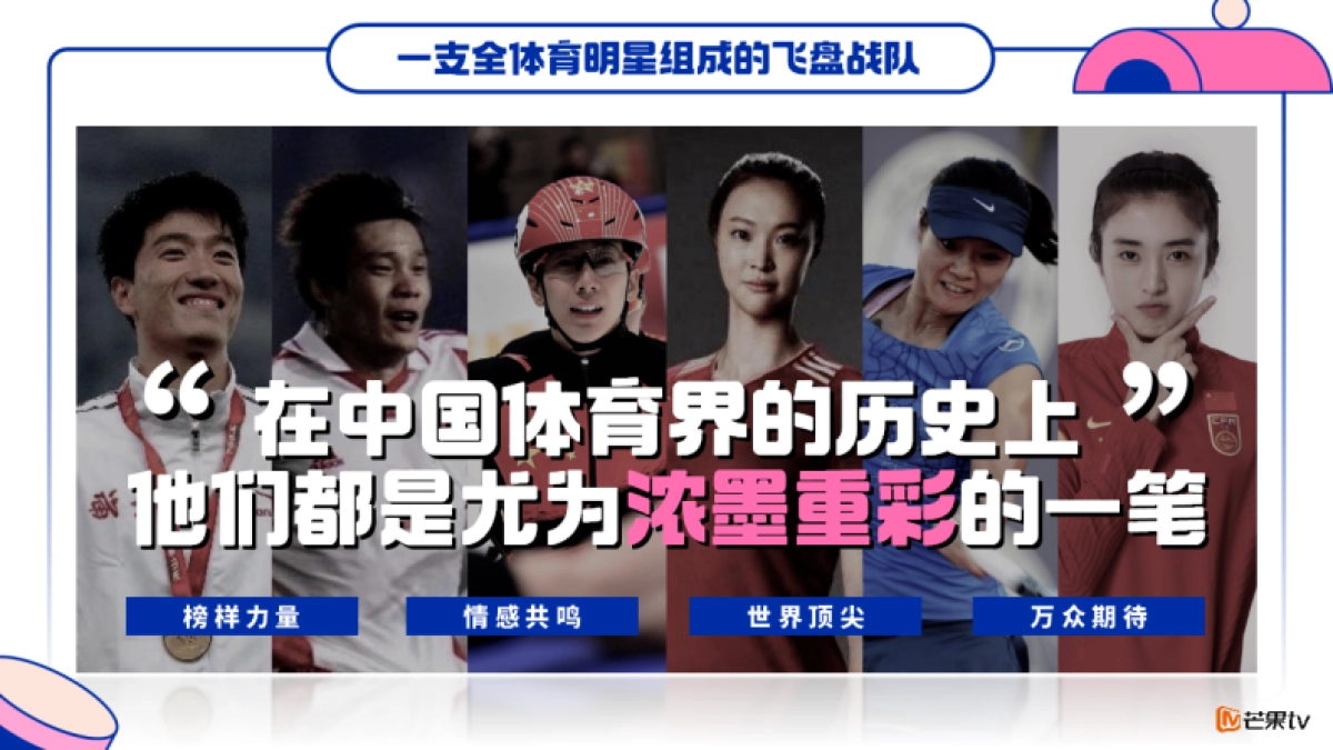 【MGTV】《全盘出击》节目招商方案_第8页