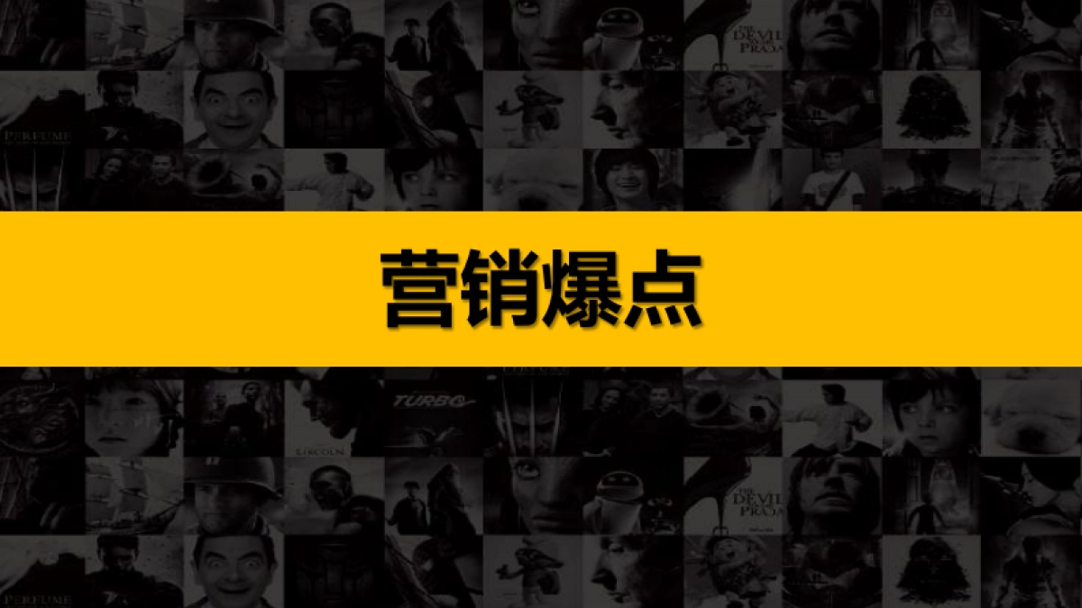 【明星大侦探】芒果TV自制独播招商方案全套_第4页