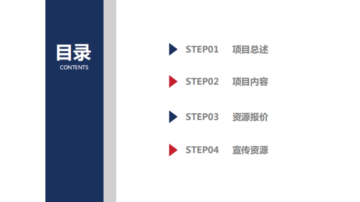 【南方报业集团】2018年广州车展招商方案_第3页
