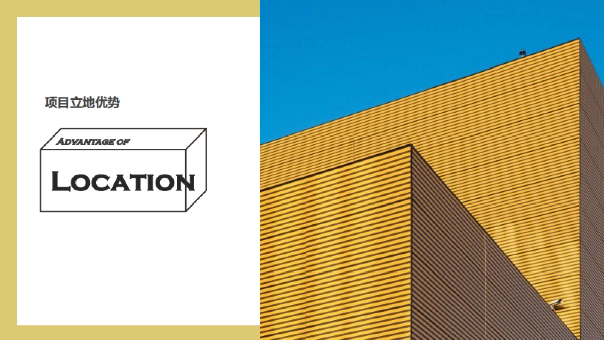 【万象食家】招商手册_第6页