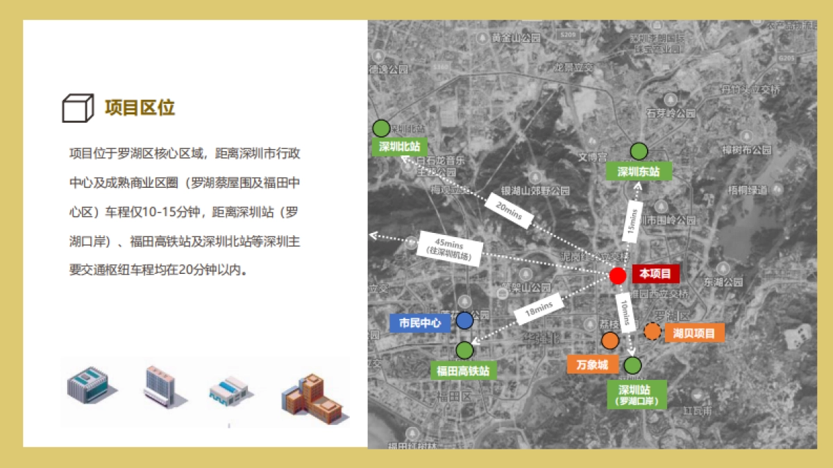 【万象食家】招商手册_第8页