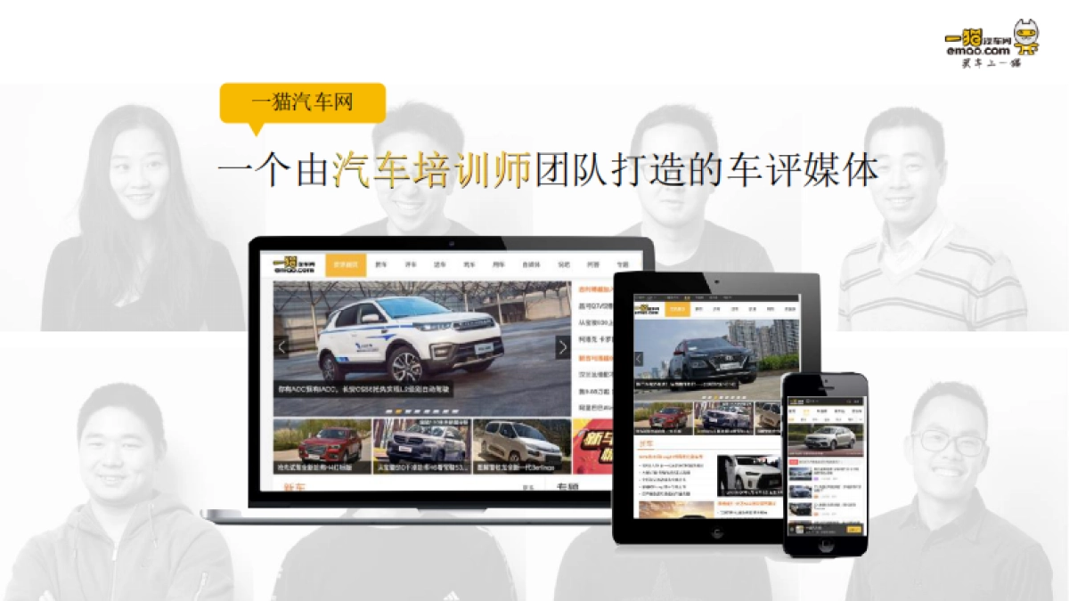 【一猫汽车网】2018广州车展招商方案_第3页