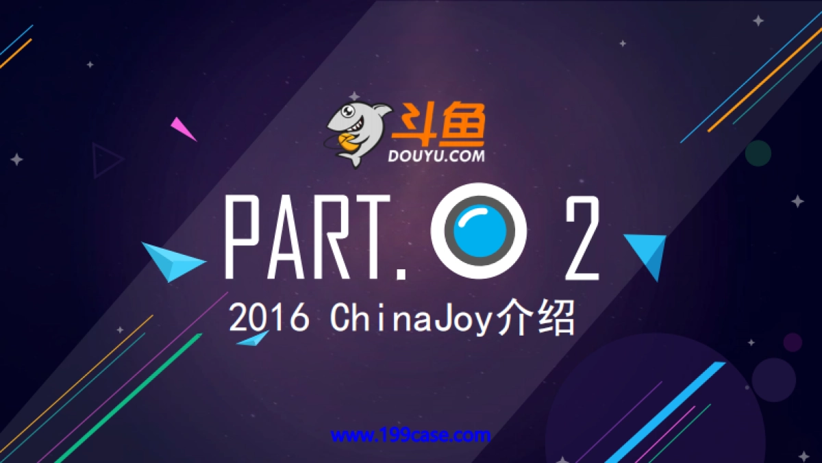 2016斗鱼TVChinaJoy招商方案-38P_第7页