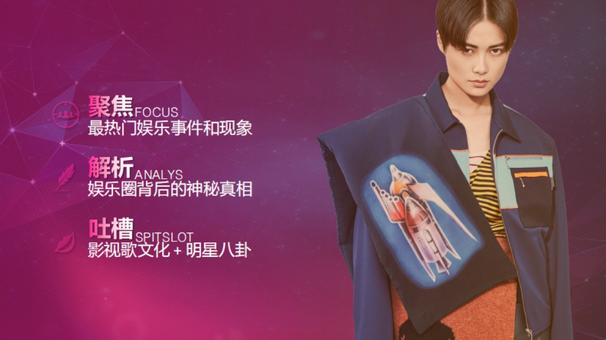 2016-所谓娱乐-节目招商推介方案-腾讯视频、腾讯娱乐_第5页