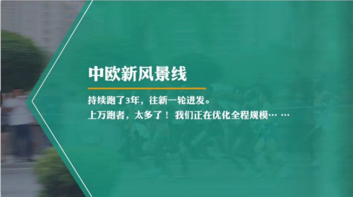 2017第一届中国青岛极限24小时企业挑战赛招商方案_第2页