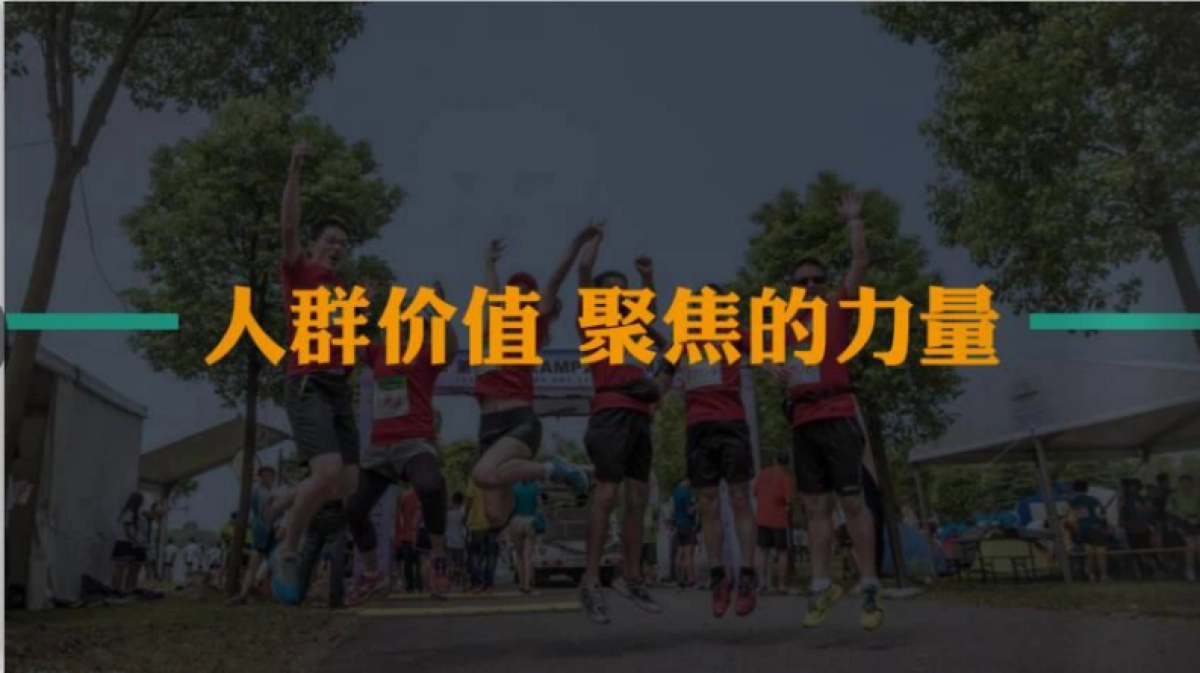 2017第一届中国青岛极限24小时企业挑战赛招商方案_第6页