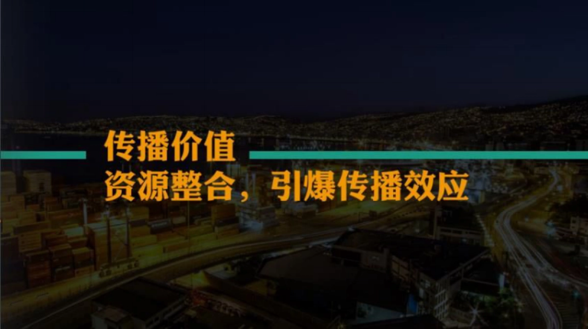 2017第一届中国青岛极限24小时企业挑战赛招商方案_第9页