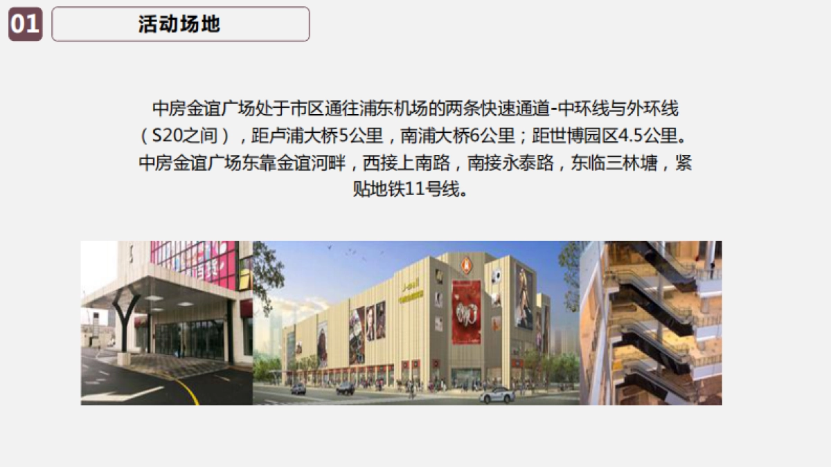 2017多乐米亲子夏日祭招商方案_第6页