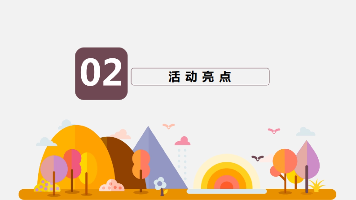 2017多乐米亲子夏日祭招商方案_第7页