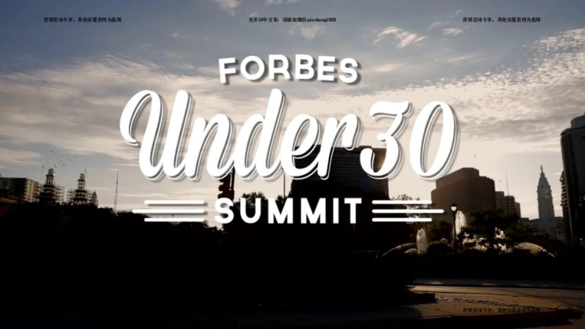 2017福布斯中国U30峰会招商方案 _第2页