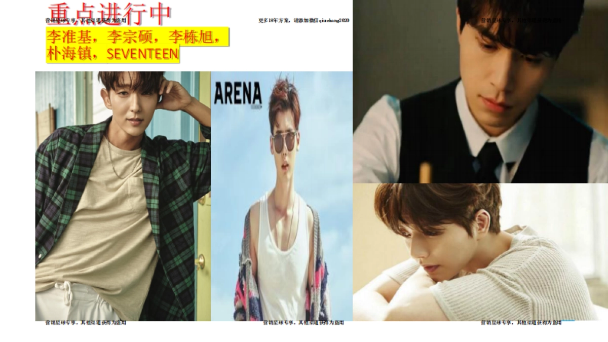 2017韩国明星新书诞生见面会招商案 _第3页