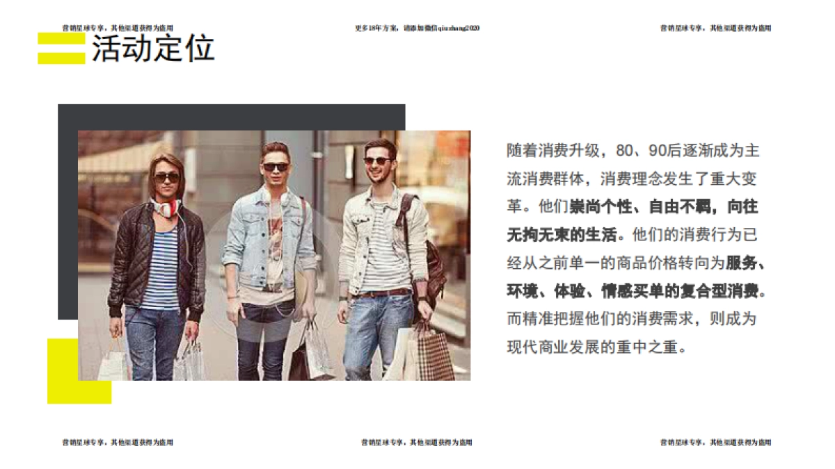 2017华强广场招商大会活动方案 _第7页